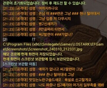 로아,던파) 요즘 참 쌀먹들이 개소리하는게 많은듯_1.png