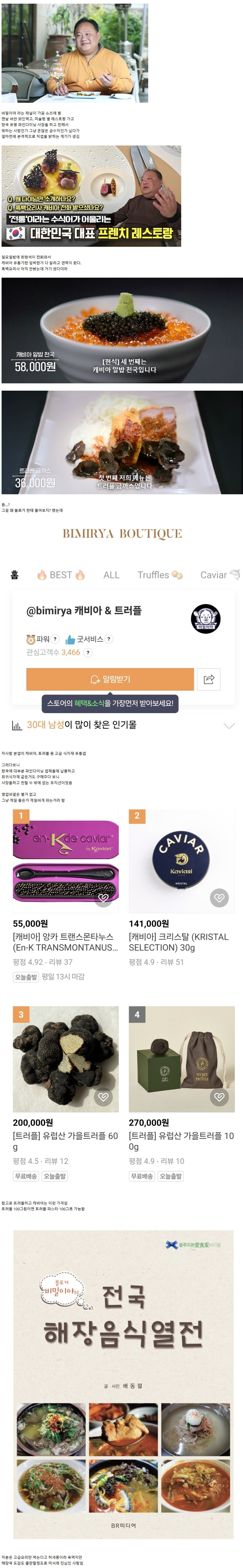 미식가 유튜버의 진짜직업_1.png