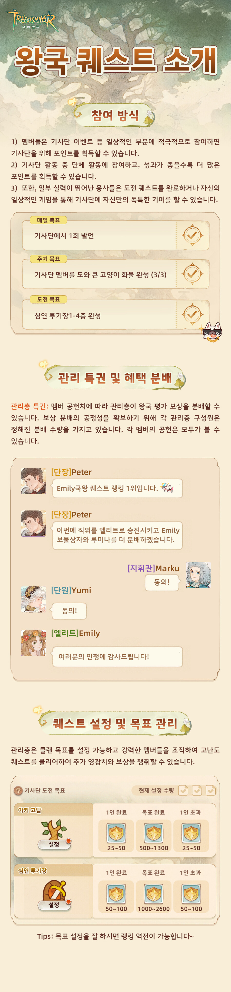 왕국 시스템: 영광을 차지하고, 서버들을 지배하라!_3.jpg