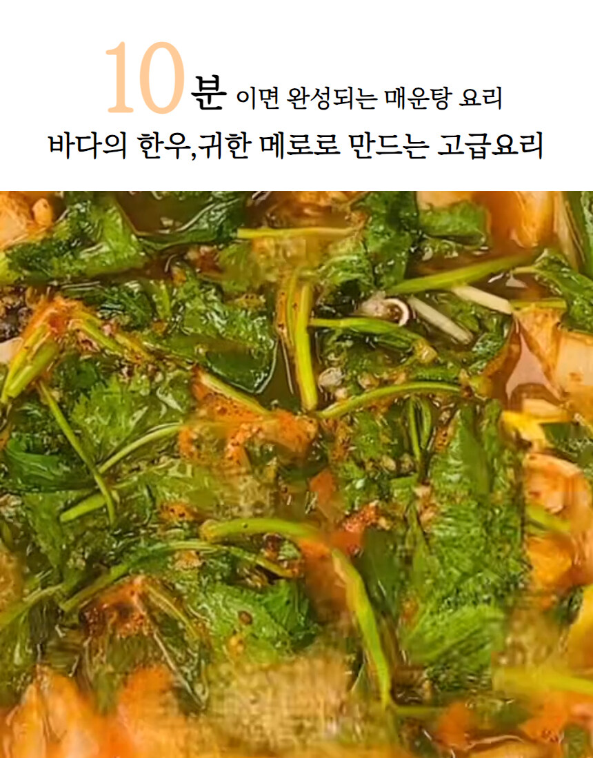 [네이버] 2차 방송!!맛담의 메로매운탕 3인 기준-> 3만원대 가져가보세용~!!_4.jpg