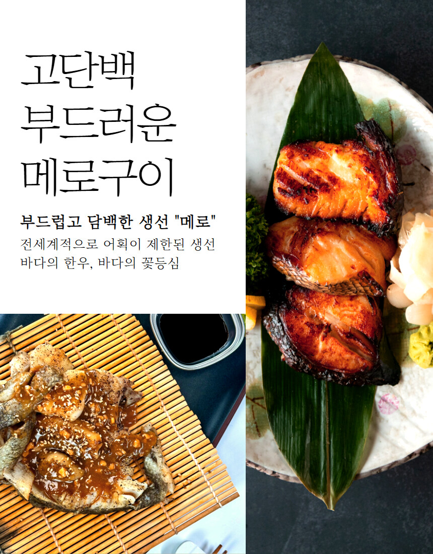 [네이버] 2차 방송!!맛담의 메로매운탕 3인 기준-> 3만원대 가져가보세용~!!_18.jpg