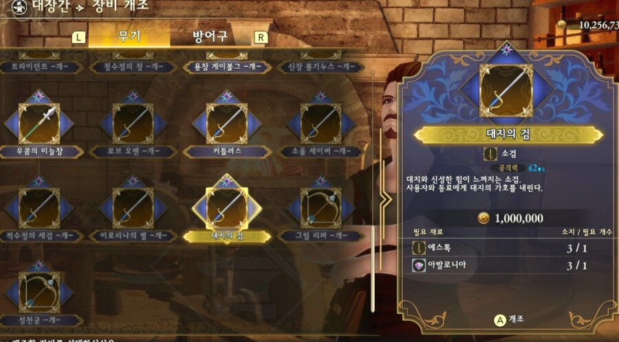 어빌리티 포커페이스 얻는법과 2회차 이후 고난이도에서 필요한 장비_5.jpg