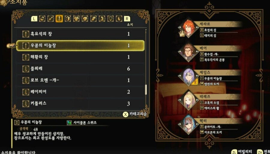 어빌리티 포커페이스 얻는법과 2회차 이후 고난이도에서 필요한 장비_8.jpg