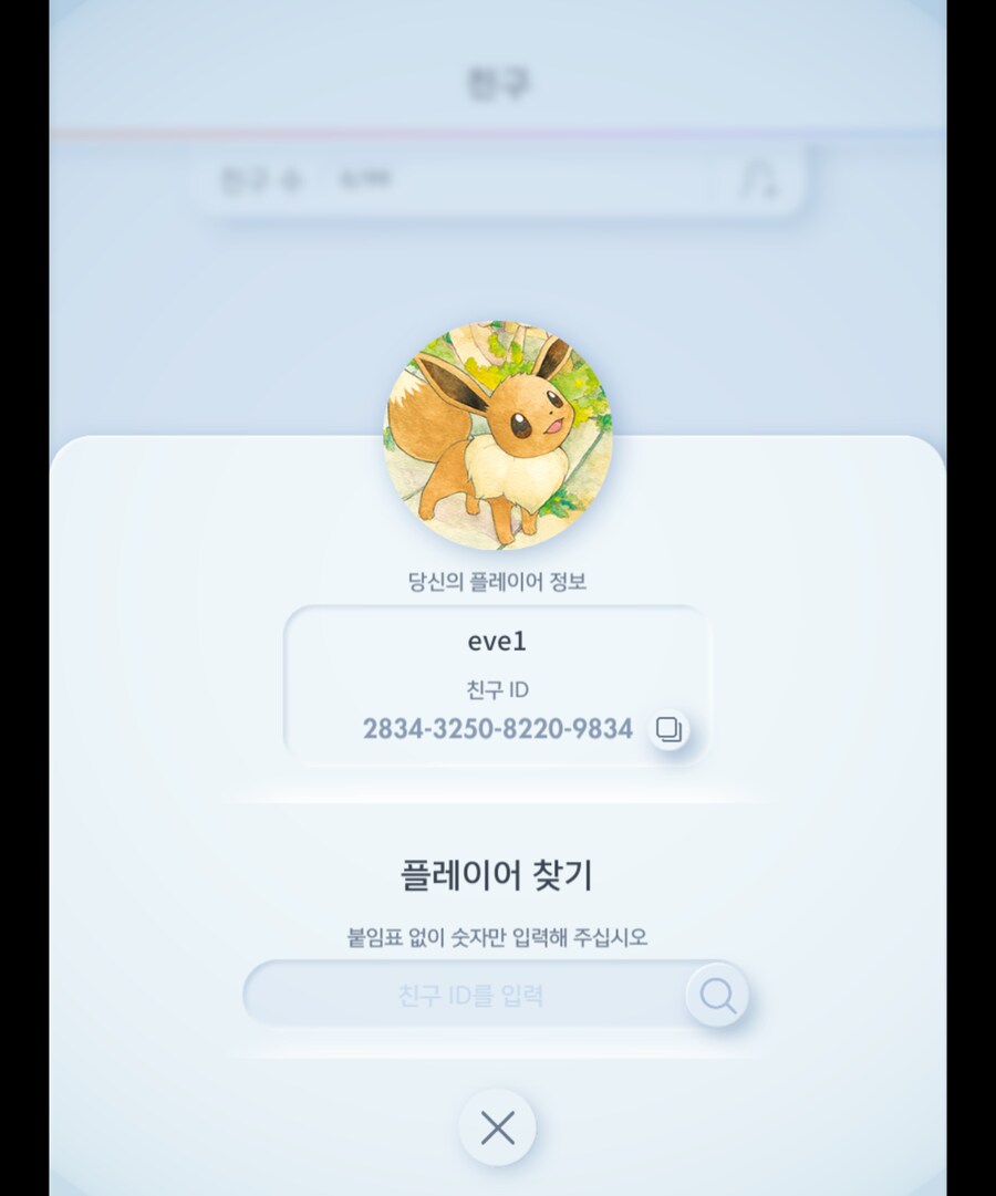 포켓카)친구를 찾읍니다..._1.png
