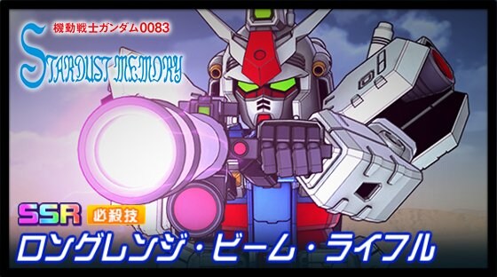 슈퍼로봇대전 DD 신규파츠 영상(나데시코 극장판, 건담0083)_2.jpg