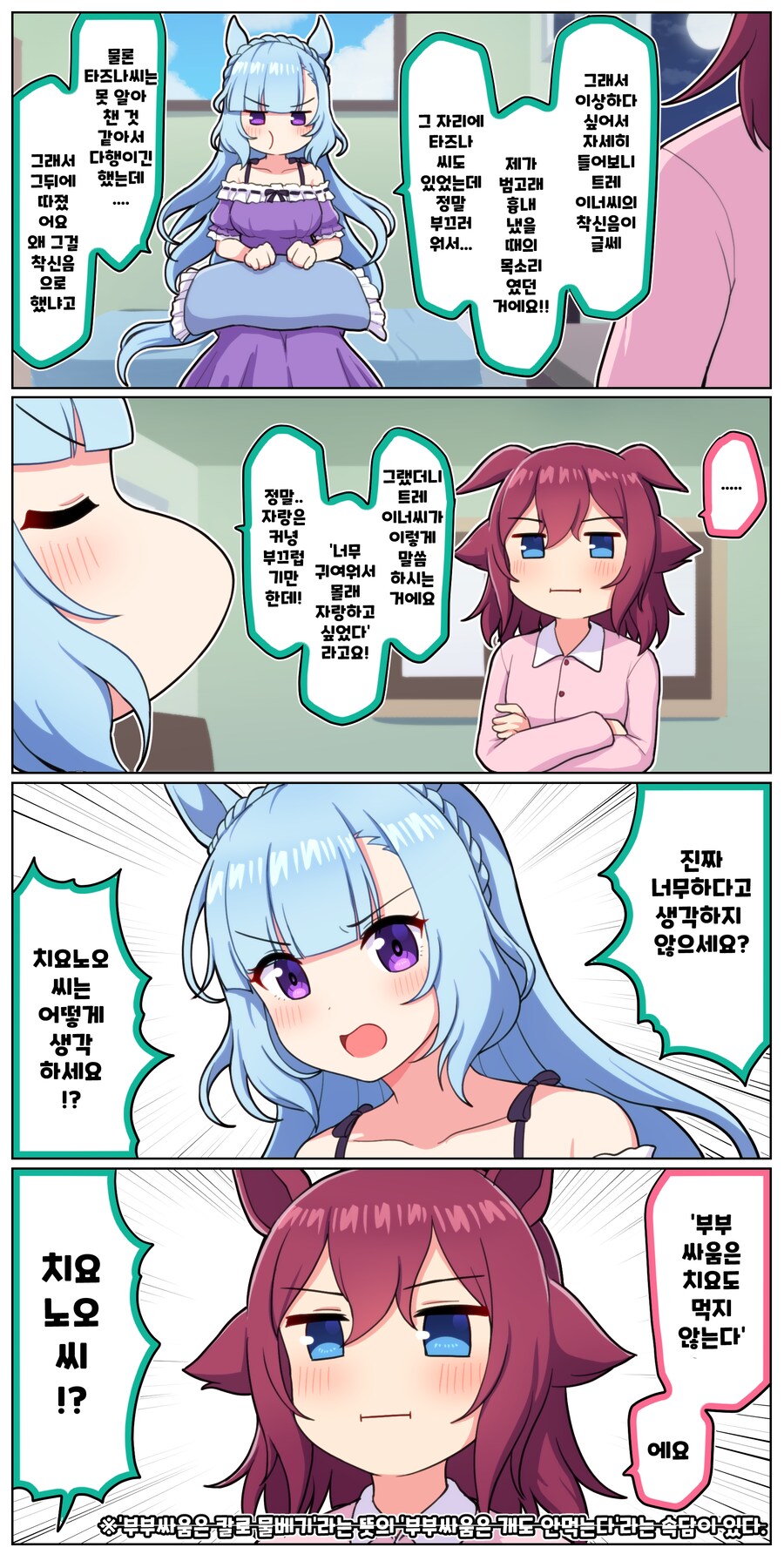 [말딸] 범고래같은 아르당 시리즈_3.png