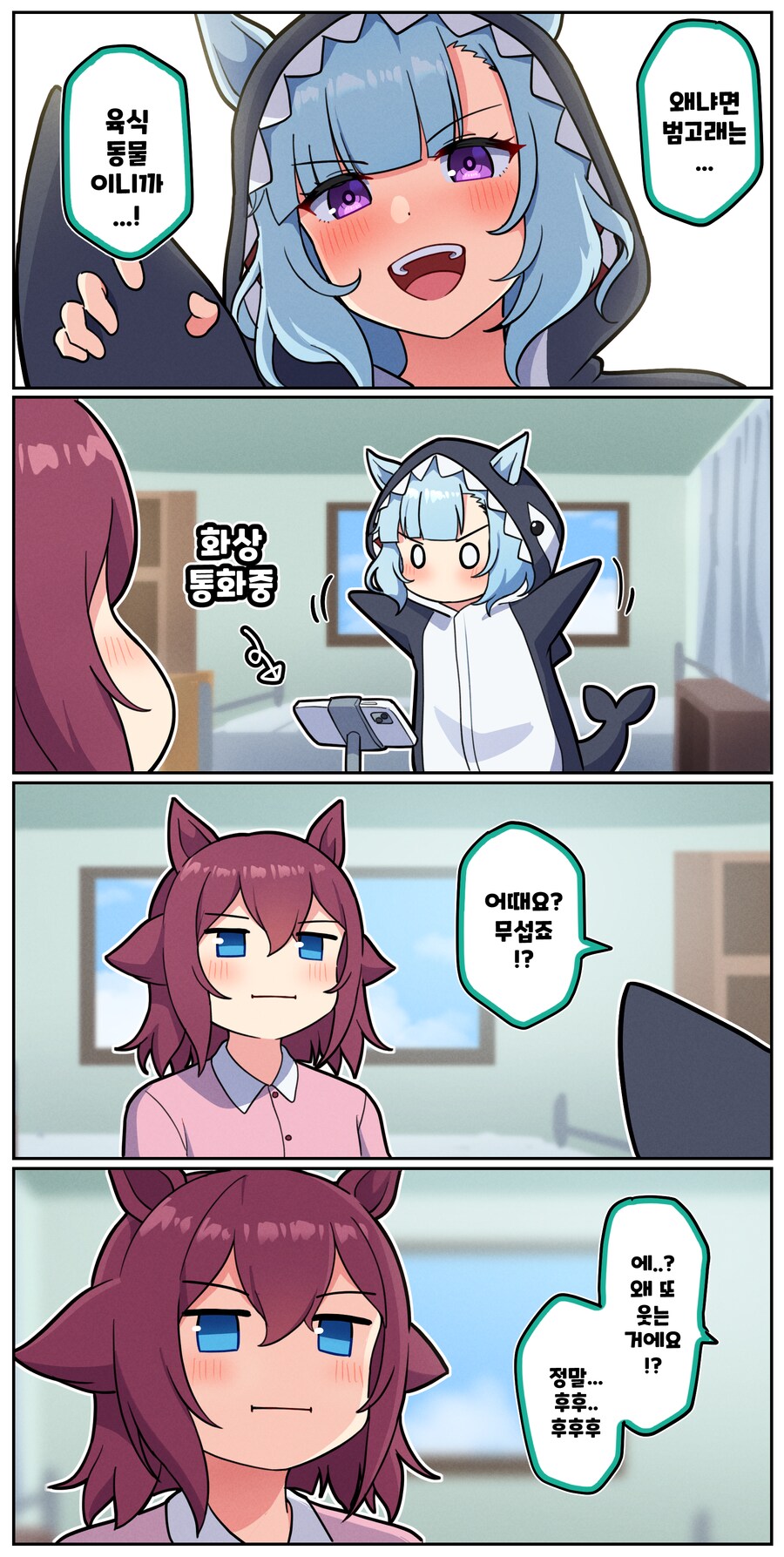 [말딸] 범고래같은 아르당 시리즈_5.png