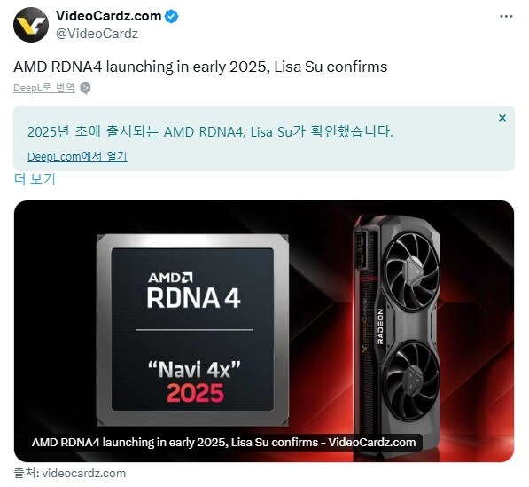 AMD 라데온 RX 8000, 내년 초 출시_1.jpg