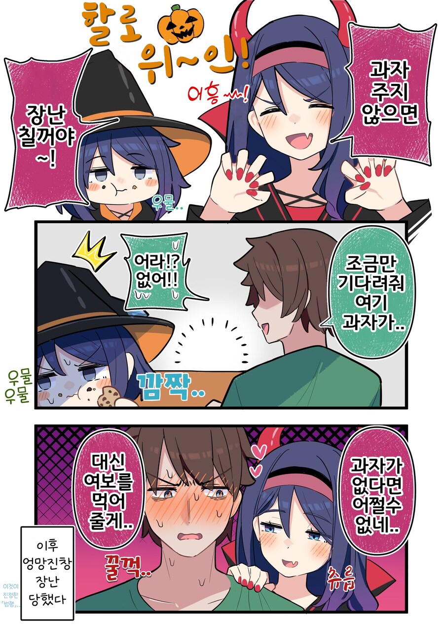 핫산) 쿨한 동급생의 OO년 후(전체 모음집).manhwa_214.jpg