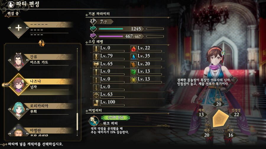 일단 스킬레벨은 100이 끝이네요_4.png