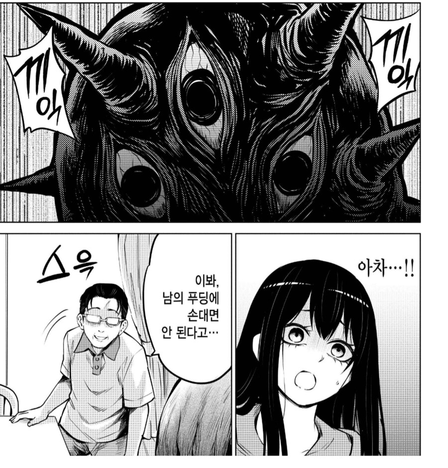 BOY는 여고생) 갑자기 일어난 포켓몬 배틀_2.png