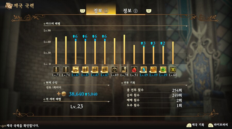 일단 스킬레벨은 100이 끝이네요_9.png