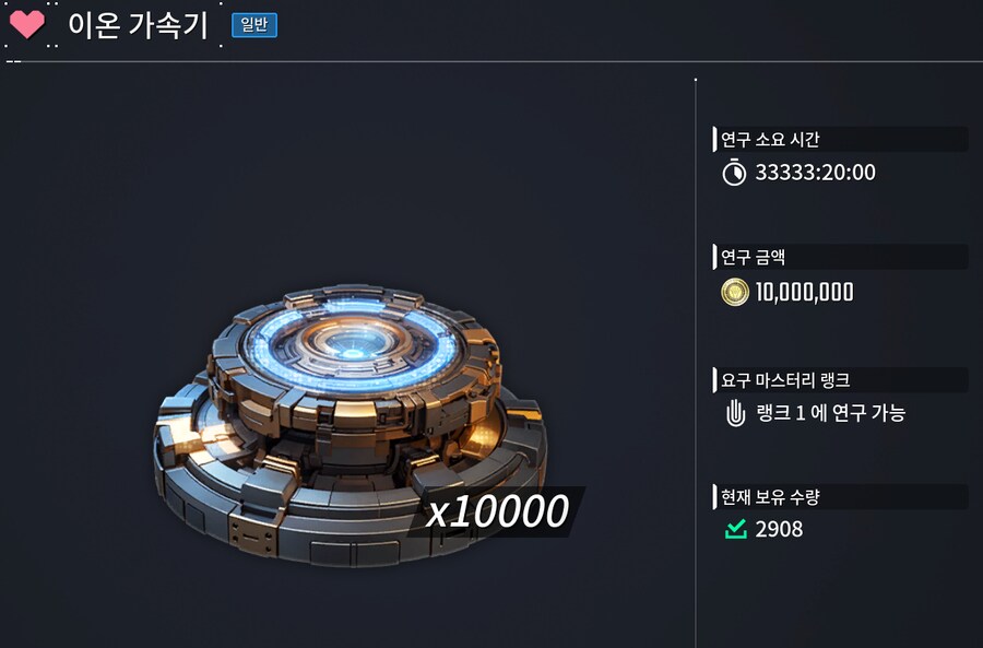 이온 가속기 2천개 제작 완료_2.png