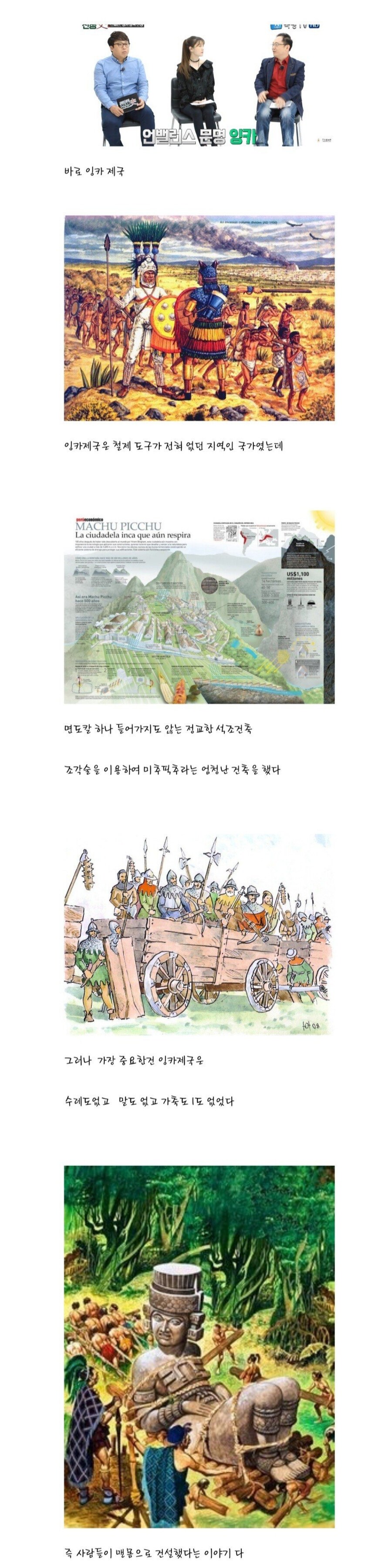 역사상 가장 미스테리한 문명_3.jpg