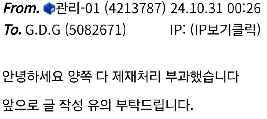 히잉 경고 먹었엉_3.jpg