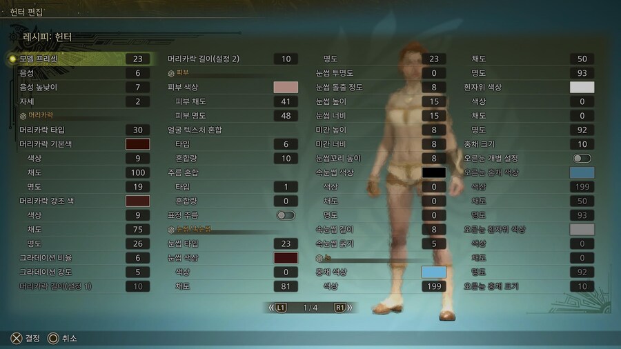 커마) 23번 프리셋 취향대로 살짝 수정_9.jpg