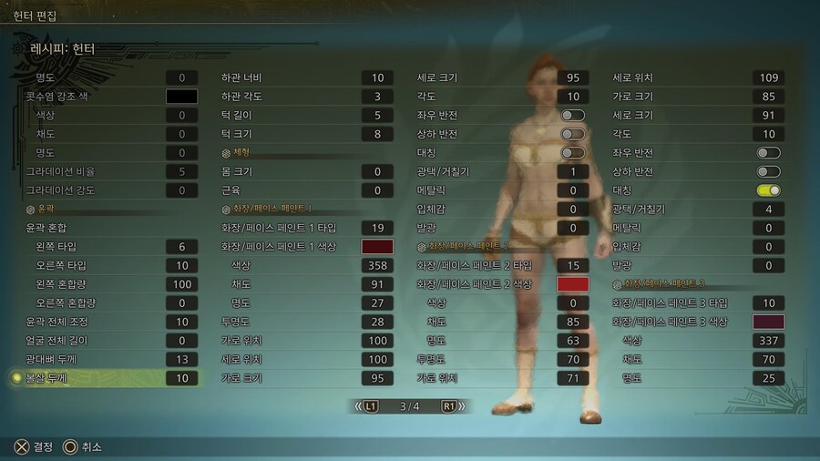 커마) 23번 프리셋 취향대로 살짝 수정_11.jpg