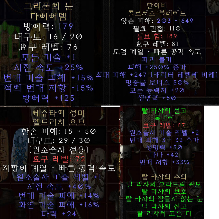 하드코어 레벨99달성 플래티넘득_7.jpg