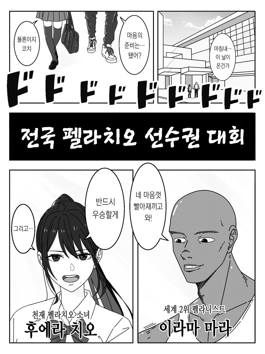 의외로 금요일 아침에 보기 좋은 만화_1.jpg