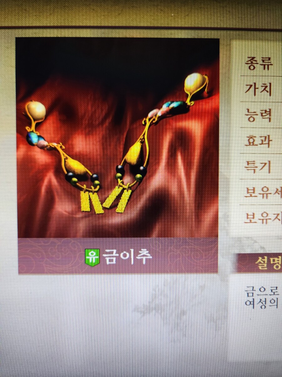 리메이크에선 칠성검이 없는 걸까요?_1.jpg