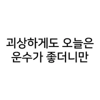 문학)개인적으로 현진건 선생님이 글을 참 예쁘게 쓰셨다고 생각함_2.webp