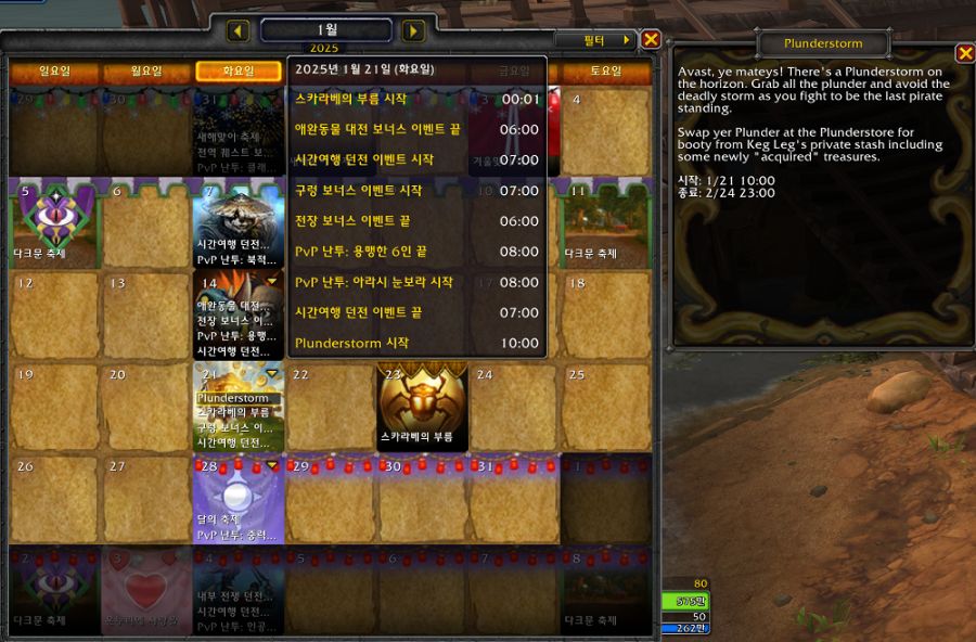 (흥미) 와우 내부 전쟁 2시즌 11.1.0 패치 날짜에 대한 추측_1.png