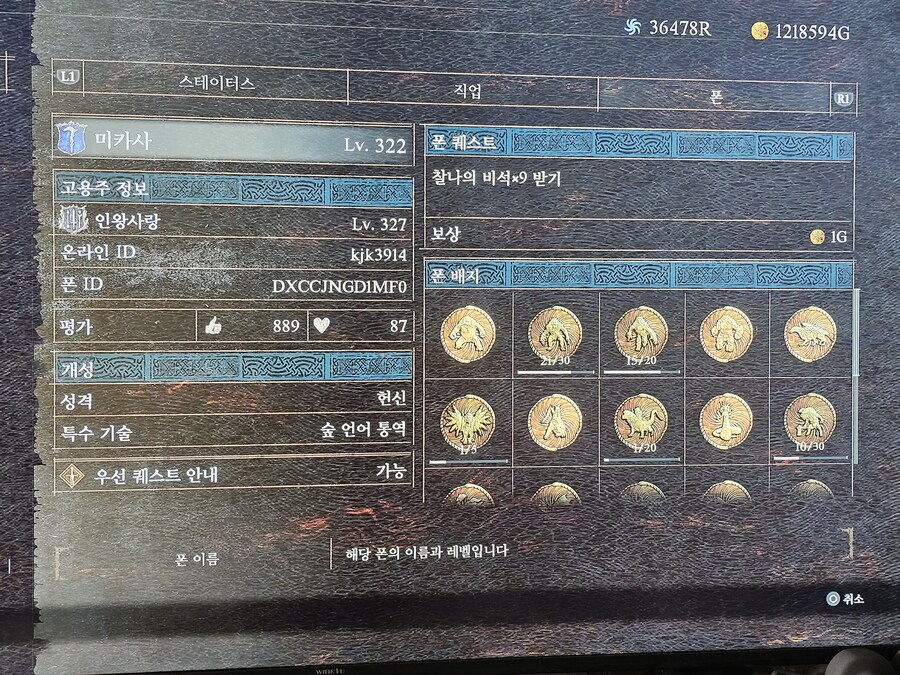 (PS5폰공유) 340렙 소서러_3.jpg