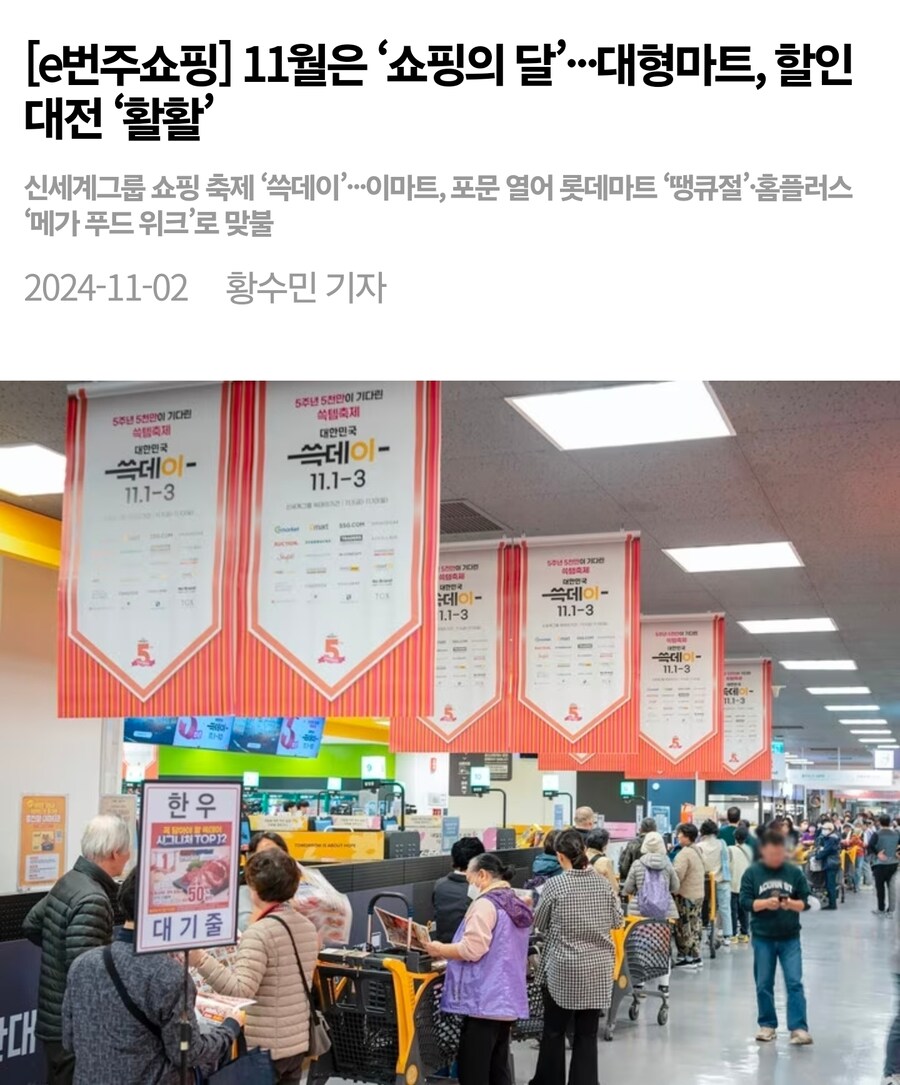 정보) 오늘은 마트들 할인시즌 첫 주말이다 쿠뽀._1.jpg