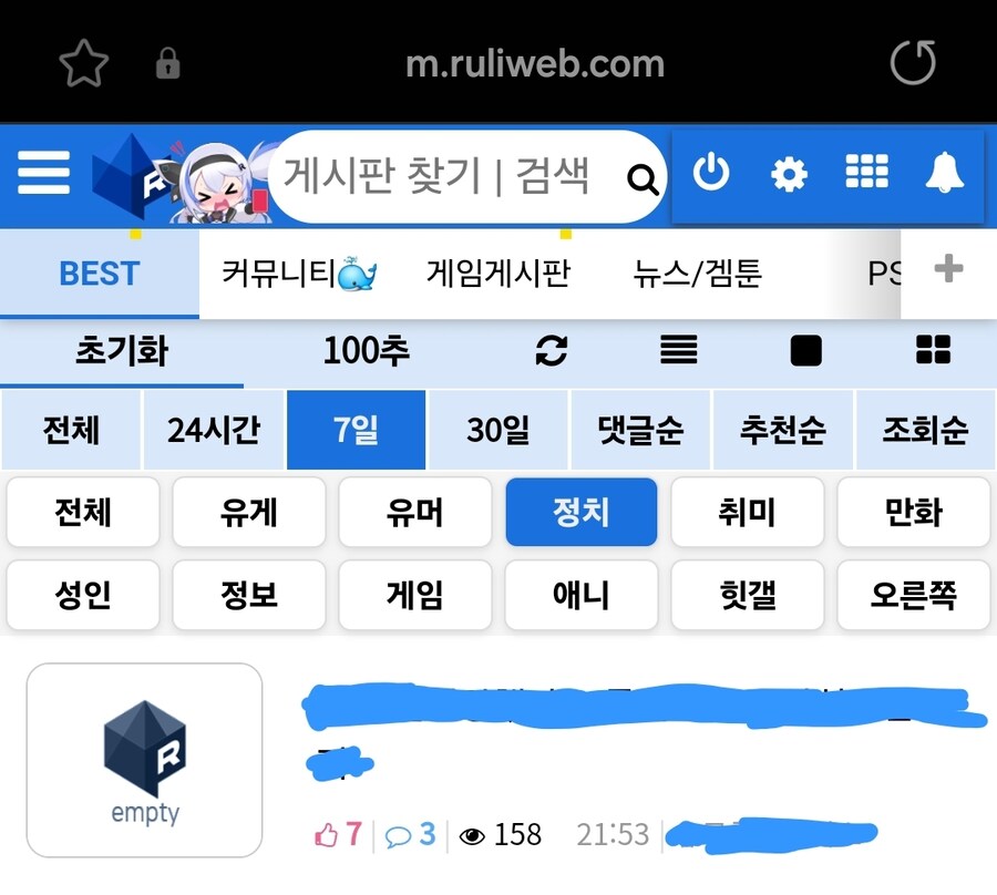 정치 베스트로 보는 북유게 vs 사정게_1.jpg