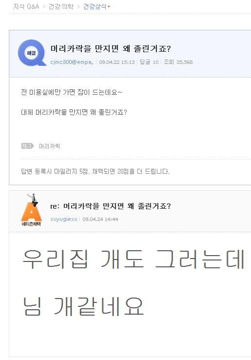 미용실에서 머리카락을 만지면 졸린데 왜 그런거죠?.jpg_1.jpg