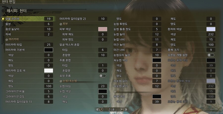 [커마] 동양인 커마 만들어봤음 (수치 공유)_17.jpg