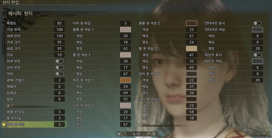 [커마] 동양인 커마 만들어봤음 (수치 공유)_20.jpg