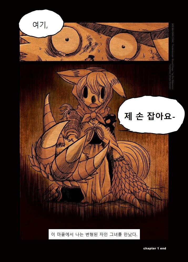 여우) '커미션은 함부로 신청하면 안돼'_1.jpg