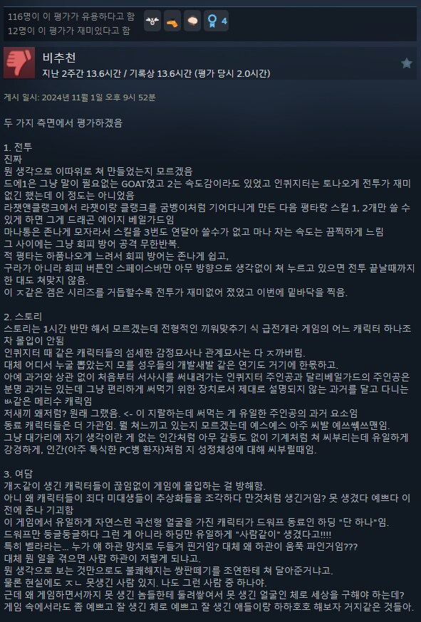 드에) 베일가드 리뷰보다 빵 터졌넼ㅋㅋㅋㅌㅋㅋ_1.png