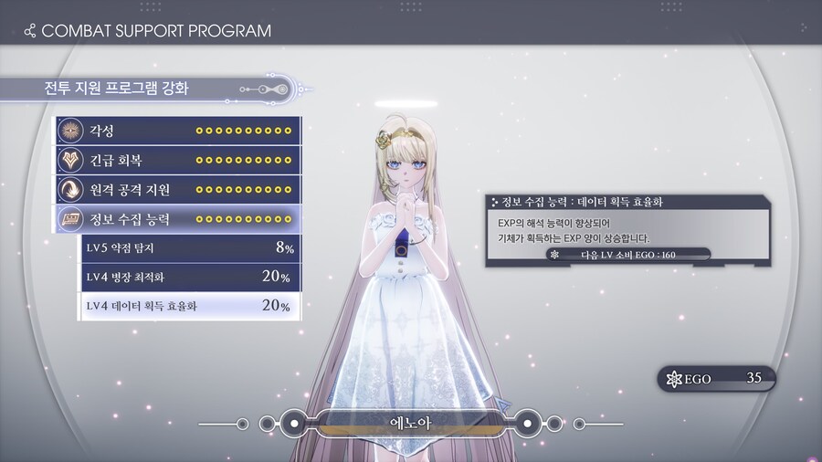 엔딩 이후의 컨텐츠 2 : EGO 노가다_1.jpg