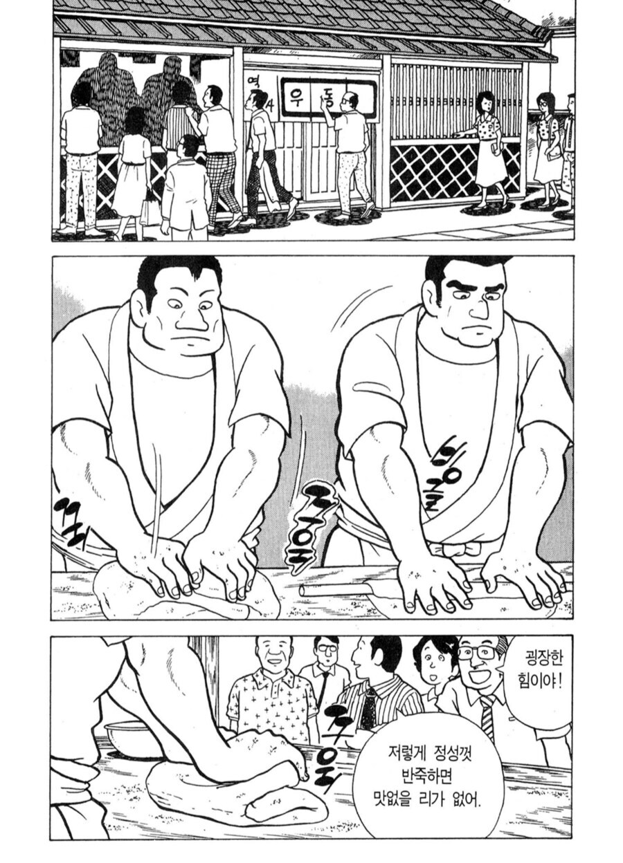 맛의달인) 보다가 궁금해진건데_1.jpg