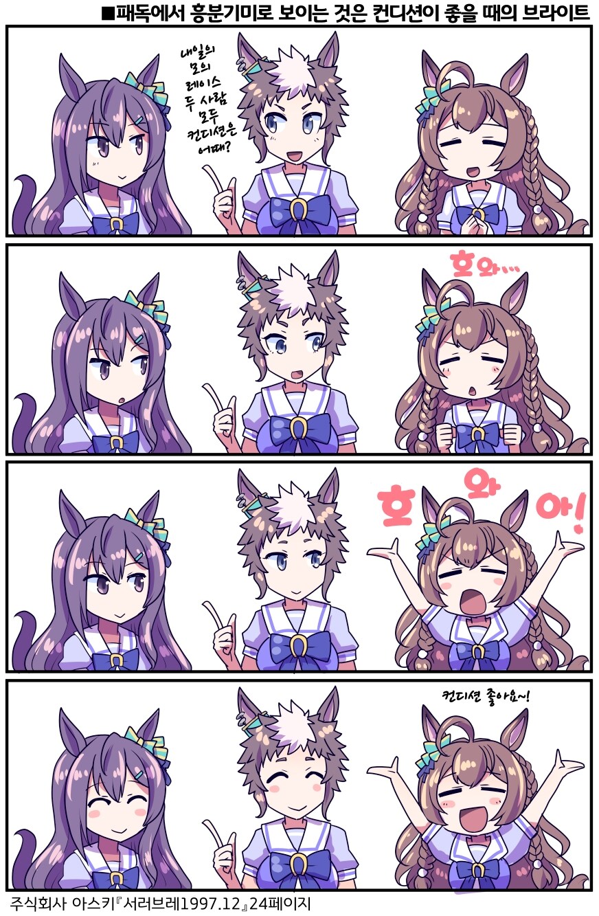 [말딸] 컨디션이 좋을 때의 브라이트_1.jpg