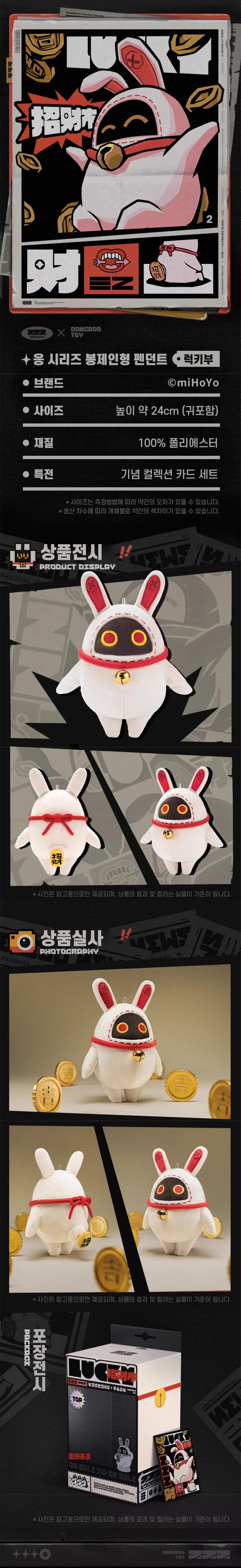 젠레스) 굿즈 방부 봉제인형 펜던트_2.jpg