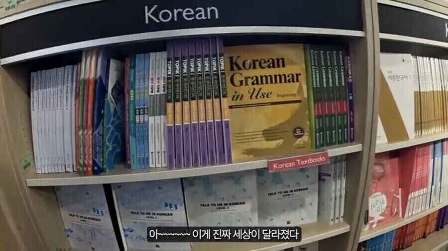 런던 서점에 들른 한국어 학습자가 빡친 이유_7.jpg