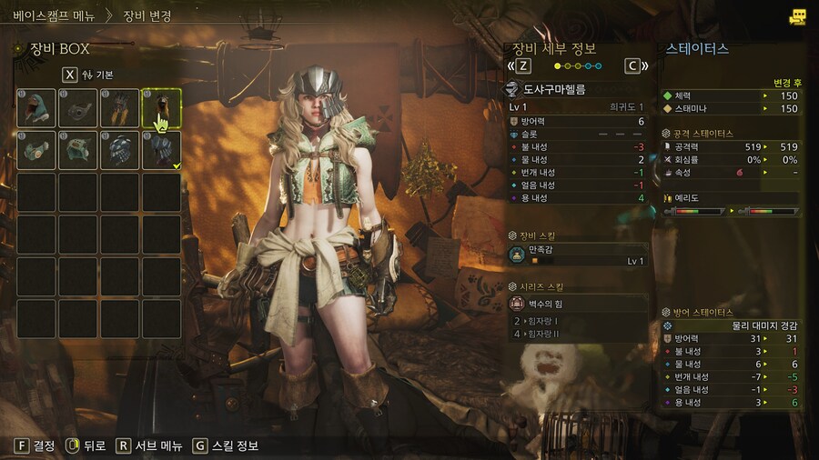 몬스터 헌터 와일즈 캐릭터 커마,몬헌 와일드 자캐 커마_13.jpg