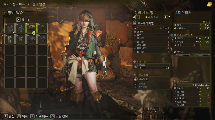 몬스터 헌터 와일즈 캐릭터 커마,몬헌 와일드 자캐 커마_15.jpg