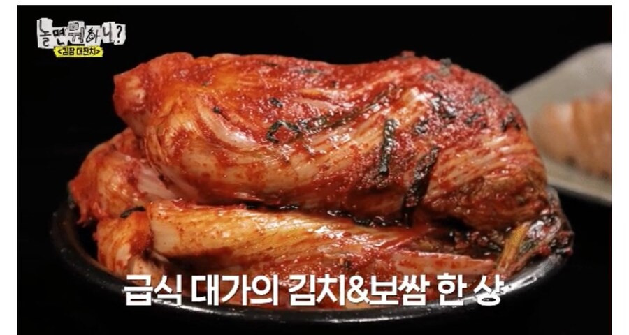 급식대가의 보쌈 김치 레시피