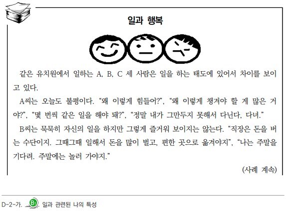 유치원 교사의 일과 행복.jpg_1.jpg