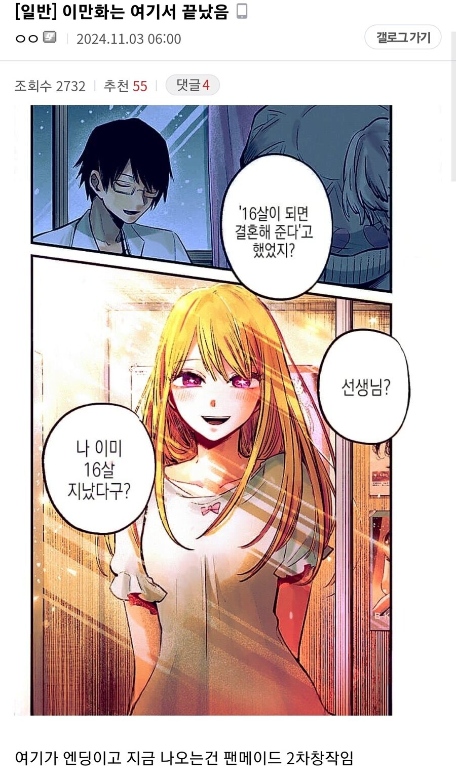 최애의 아이)+스포 다 보고 적는데 아카 이 ㅅㄲ는 뭘하고 싶었던거임?_1.jpg