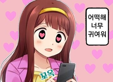 보이시한 여자친구의 할로윈 의상이 너무 귀엽다 만화_13.jpg