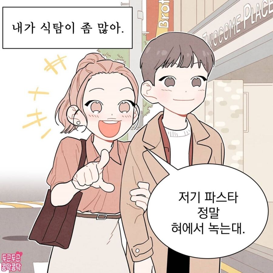 여친한테 실수로 살쪘다고 했을 때 대처법.jpg_1.jpg