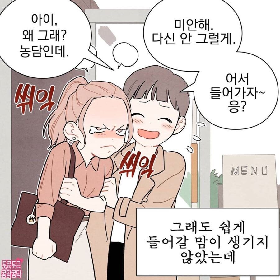 여친한테 실수로 살쪘다고 했을 때 대처법.jpg_5.jpg