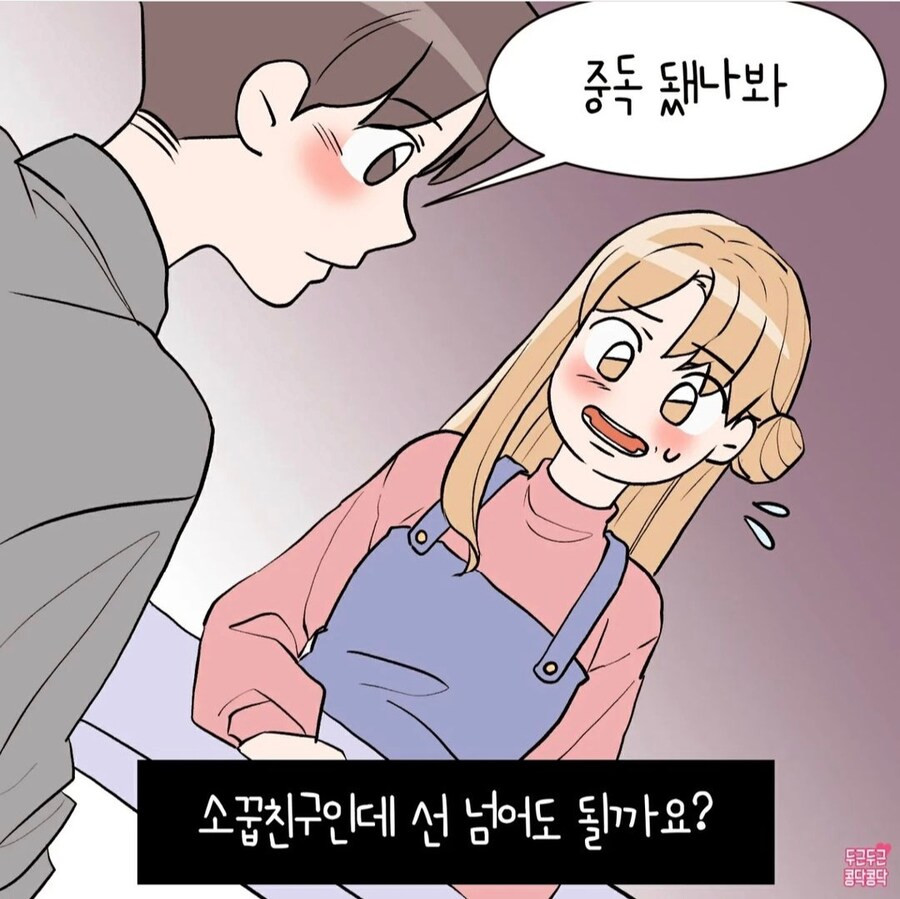 왜 나한테 이렇게 잘해주는거야?.jpg_7.jpg