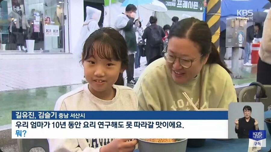 이번 라면축제에서 너무 솔직한 어린이.jpg_1.jpg