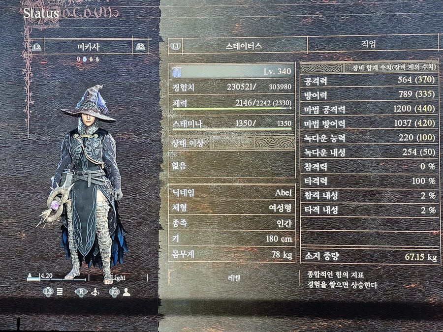 (PS5폰공유) 340렙 소서러_1.jpg